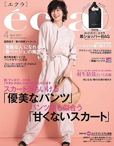 50代のファッション もう50歳なんだから ってやつ 止めませんか Dooomin Blog