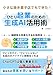 小さなお店でもできた！ひとり起業のための生成AI活用術: 超時短＆効率化するAI活用法