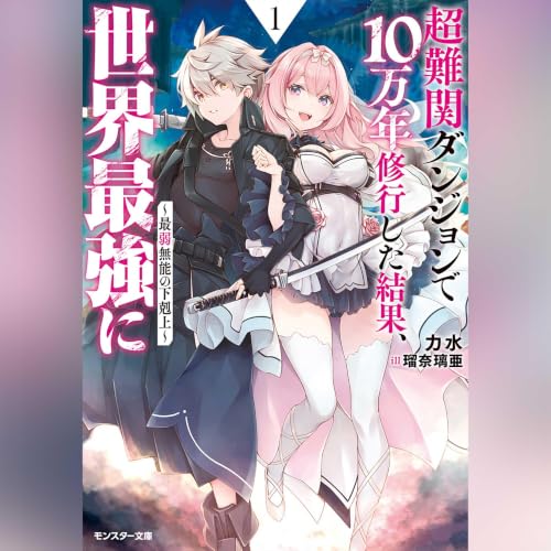 Amazon.co.jp: [18巻] 無職転生 ～異世界行ったら本気だす～ 18