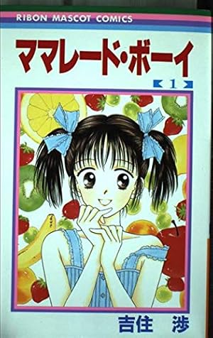 Amazon.co.jp: ナースエンジェルりりかSOS 2 (りぼんマスコット