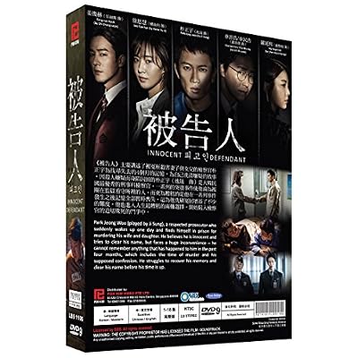Innocent Defendant (PK Korean Drama, English Subtitles, All Region, 18 Episodes)