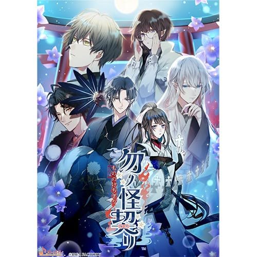 勿ノ怪契リ ebtenDXパック Amazon.co.jp: 【Amazon.co.jpエビテン限定】勿ノ怪契リ 特装版