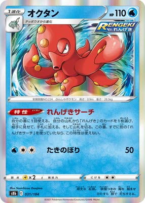 ポケモンカード わるいオクタン 美品 I128【ポケモン カード】 わるいオクタン 034/084 ロケット団の