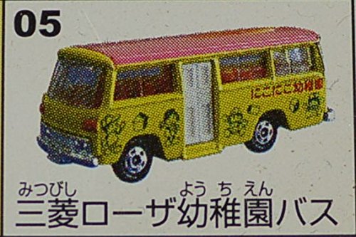 Amazon | トミカ おもちゃ缶 05 三菱 ローザ 幼稚園バス | ミニカー