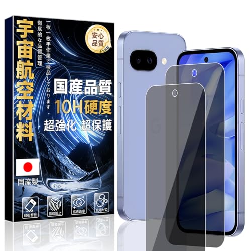 Ή Google Pixel 9A p KXtB `h~ (2) yɎqfސEdx10Hz O[OsNZ9a ̂h~ یtB X 28°猩Ȃ ϏՌ ČRMILKi wh~ z CAX ICFK