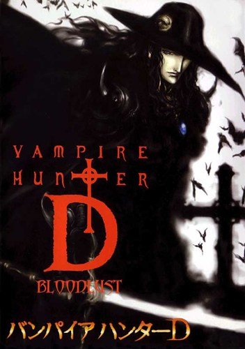 Amazon.com: Vampire Hunter D (Japanese) Movie Poster 11 X 17