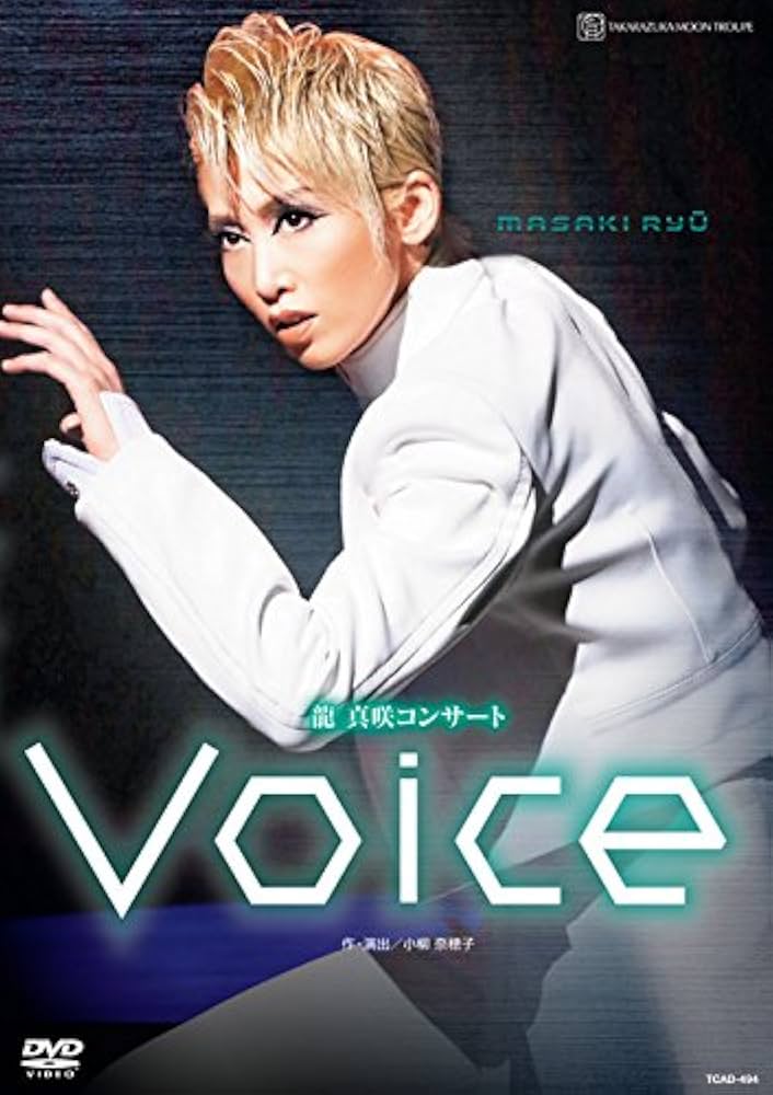 MASTERPIECE COLLECTION 月組 シアター・ドラマシティ公演… Amazon.co.jp: 月組シアター・ドラマシティ公演 龍真咲コンサート