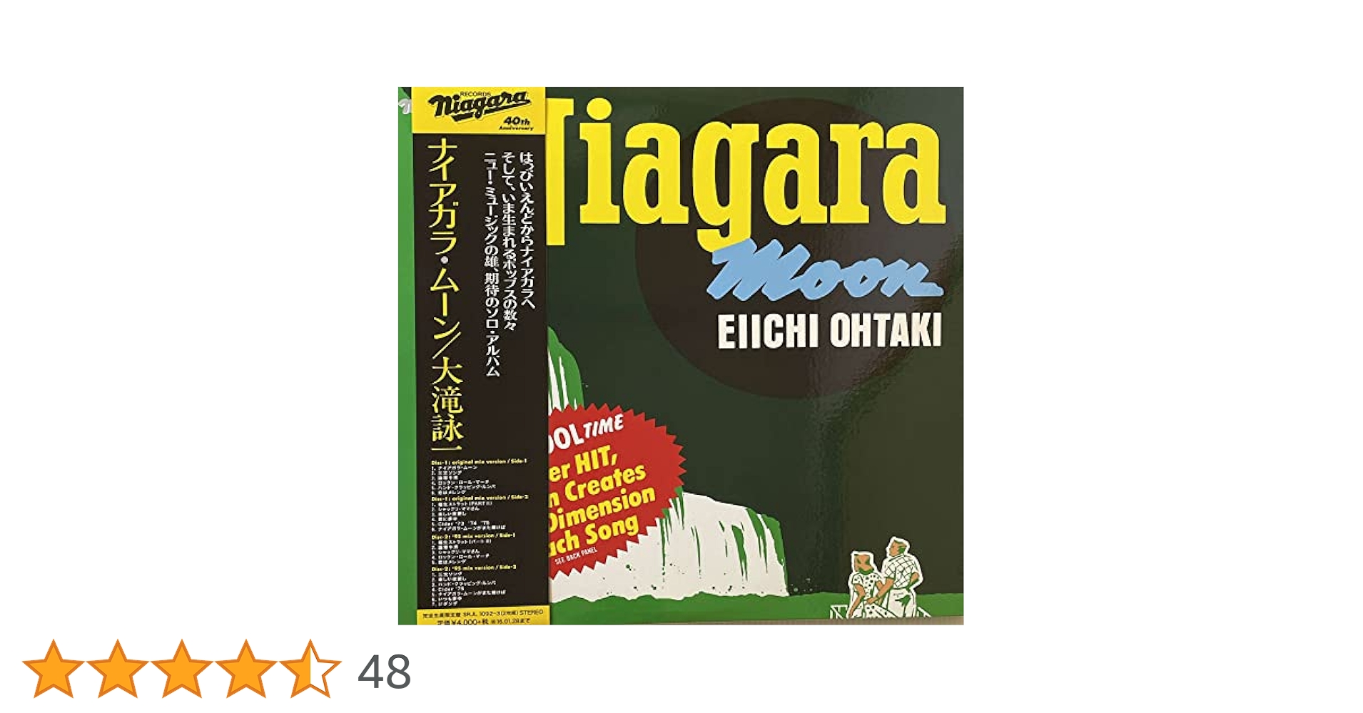 大瀧詠一　ナイアガラムーン　Eiichi Ohtaki Niagara Moon LP/初回ELEC盤】大滝詠一 ナイアガラ・ムーン EIICHI OHTAKI