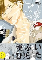 工藤先生のマジェスティックデイズ《R18版》
