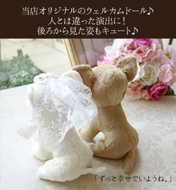 Amazon.co.jp: 【世界に一つ】ウェルカムドール 日本製 手作り チワワ