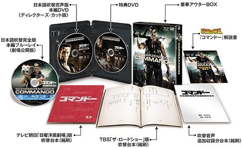 Amazon コマンドー 日本語吹替完全版 コレクターズbox Blu Ray Dvd3枚組 映画
