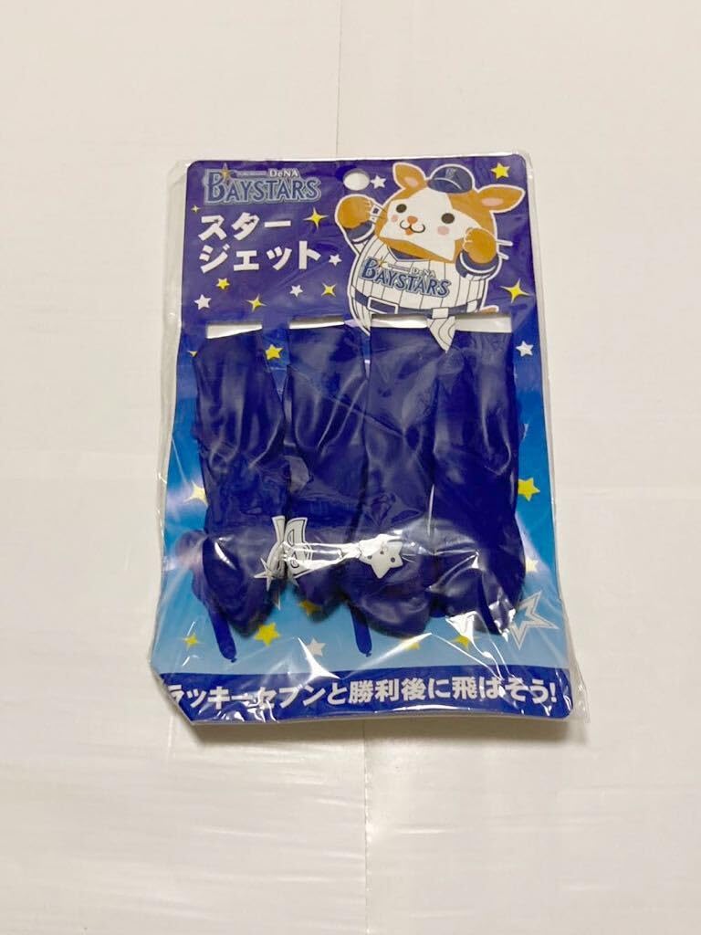 nescens+ デイ＆ナイト ベストセラーセット 横浜DeNAベイスターズグッズ特集 - ノジマオンライン