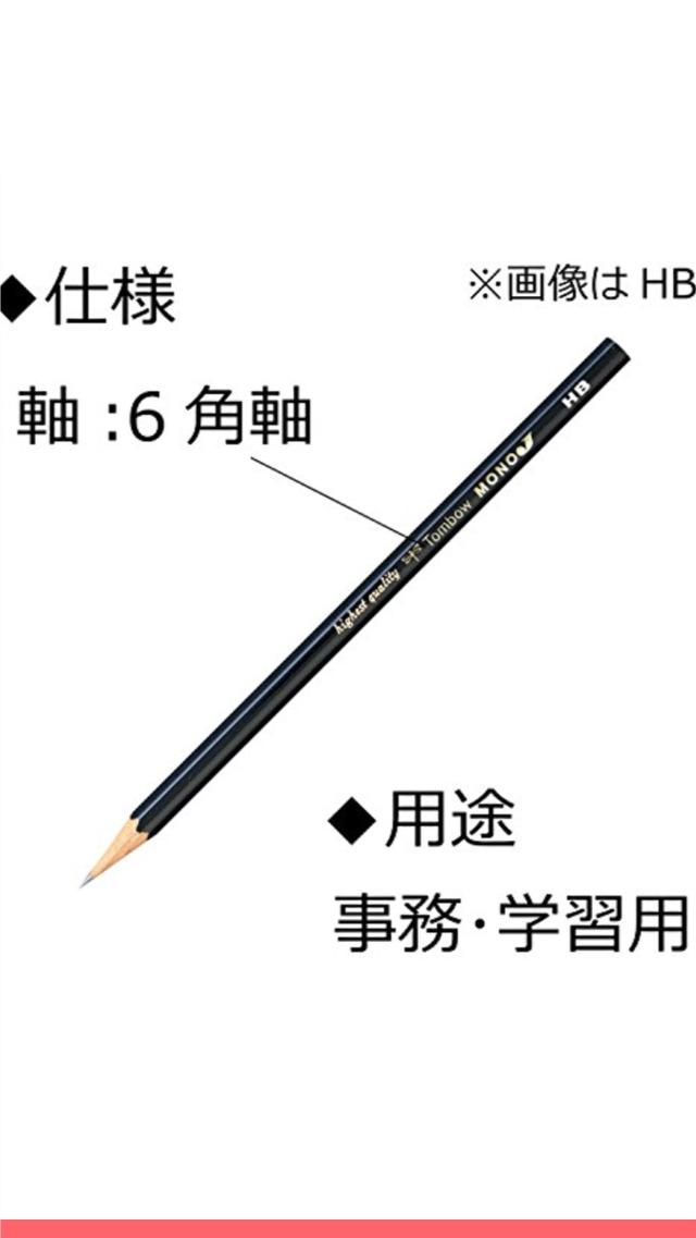 Amazon | トンボ鉛筆 鉛筆 2B MONO J (超微粒子芯採用) 1ダース MONO