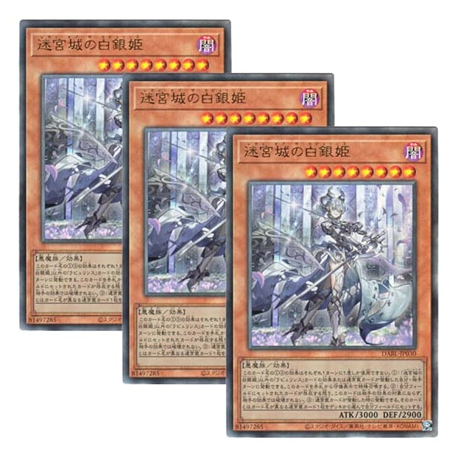 遊戯王　迷宮城の白銀姫セット Amazon.co.jp: 【 3枚セット 】遊戯王 日本語版 DABL-JP030 Lady
