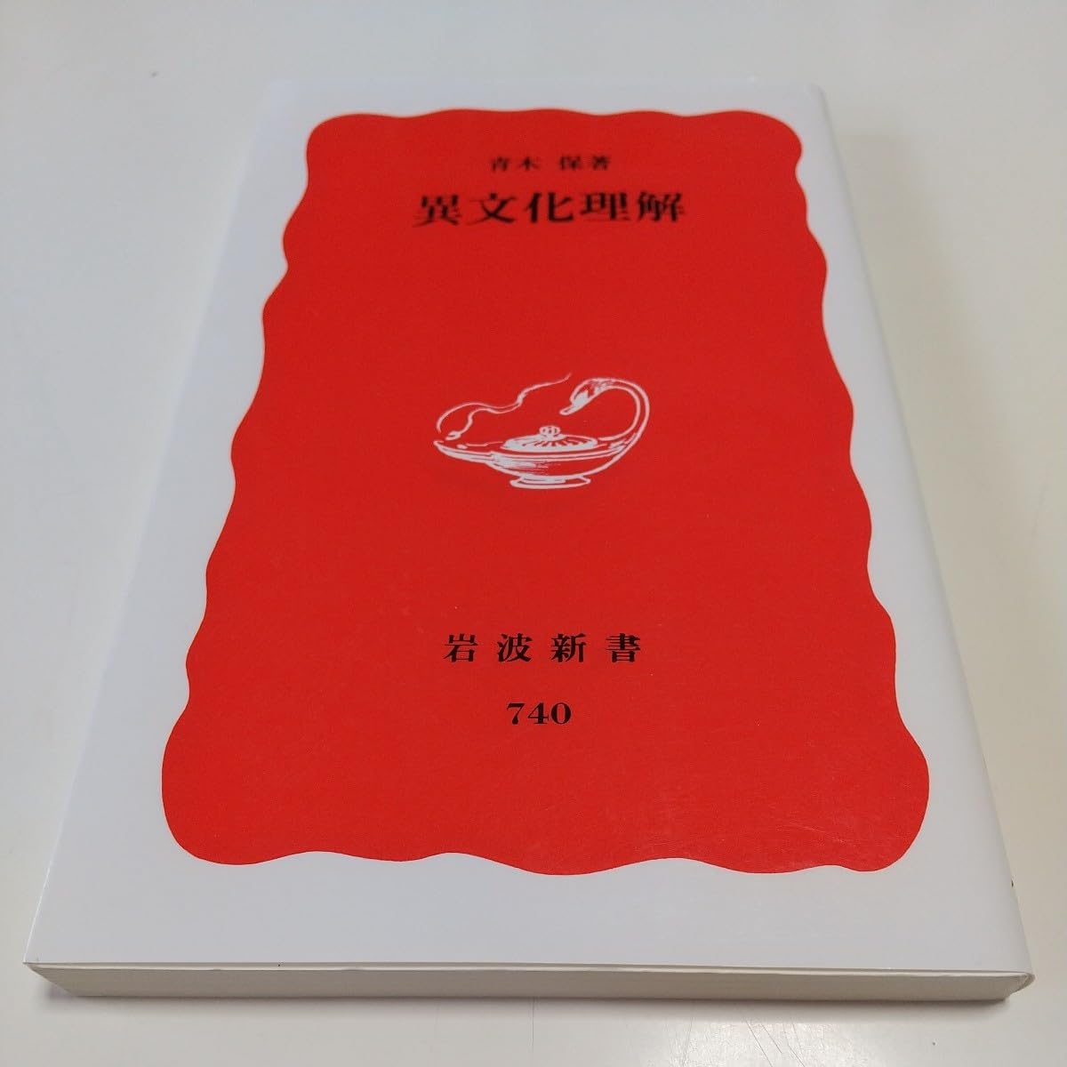 ［絶版］近赤外スペクトル法/岩本令吉　3-A-8587 製品詳細 | 検索結果一覧 | 製品検索 | 製品情報 | 三甲株式会社