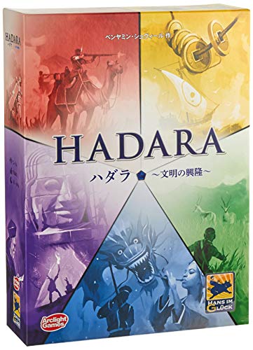 ハダラ 完全日本語版