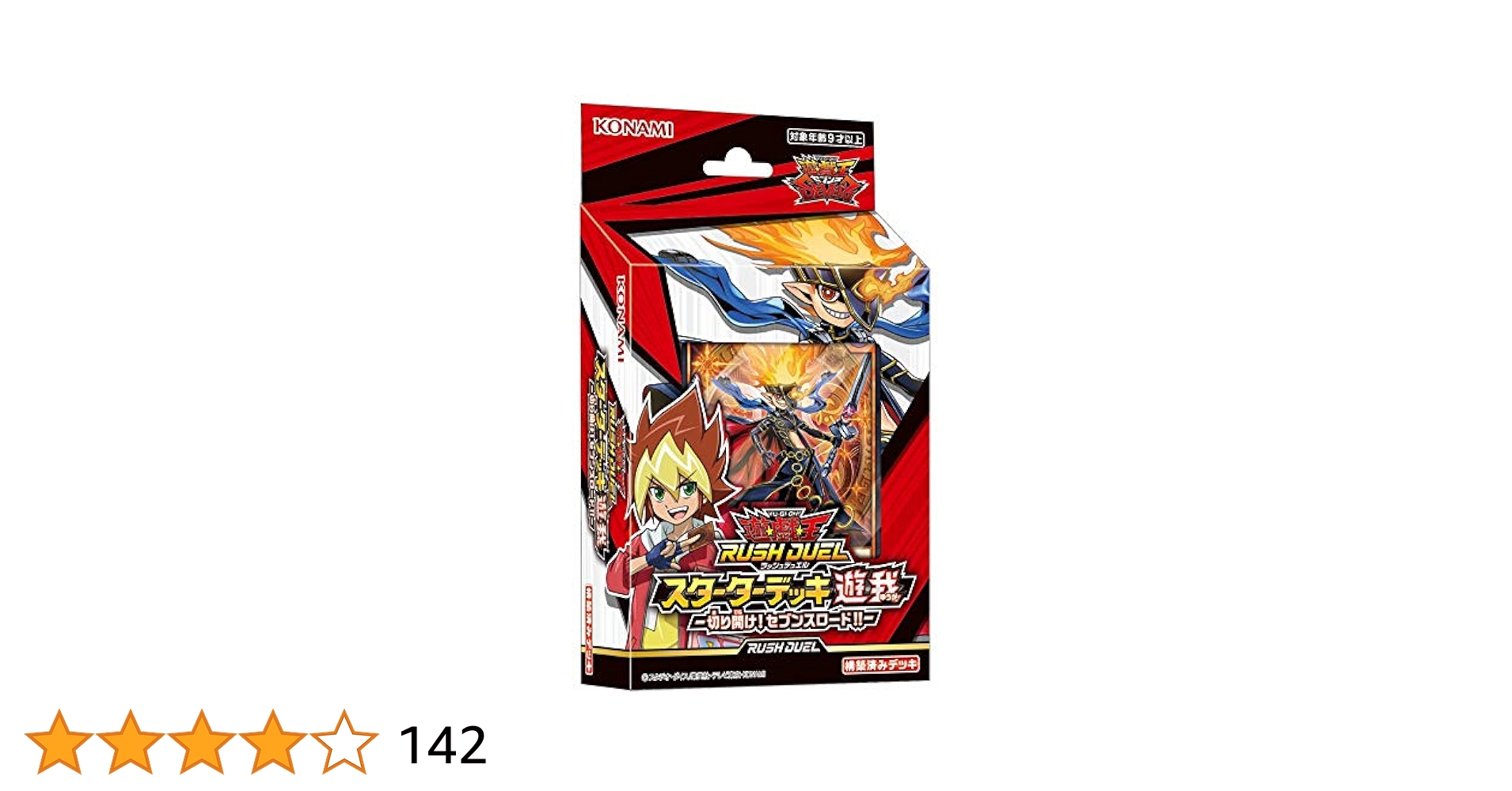 Amazon | 遊戯王ラッシュデュエル スターターデッキ 遊我