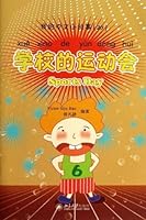 我的中文小故事2：两个轮子上的国家（注音版）（附CD-ROM光盘1张） 7301150105 Book Cover