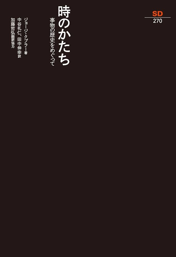 時事世界 1954年9月～12月 1955年1月～12月 時事世界 1954年9月～12月 1955年1月～12月 時事世界