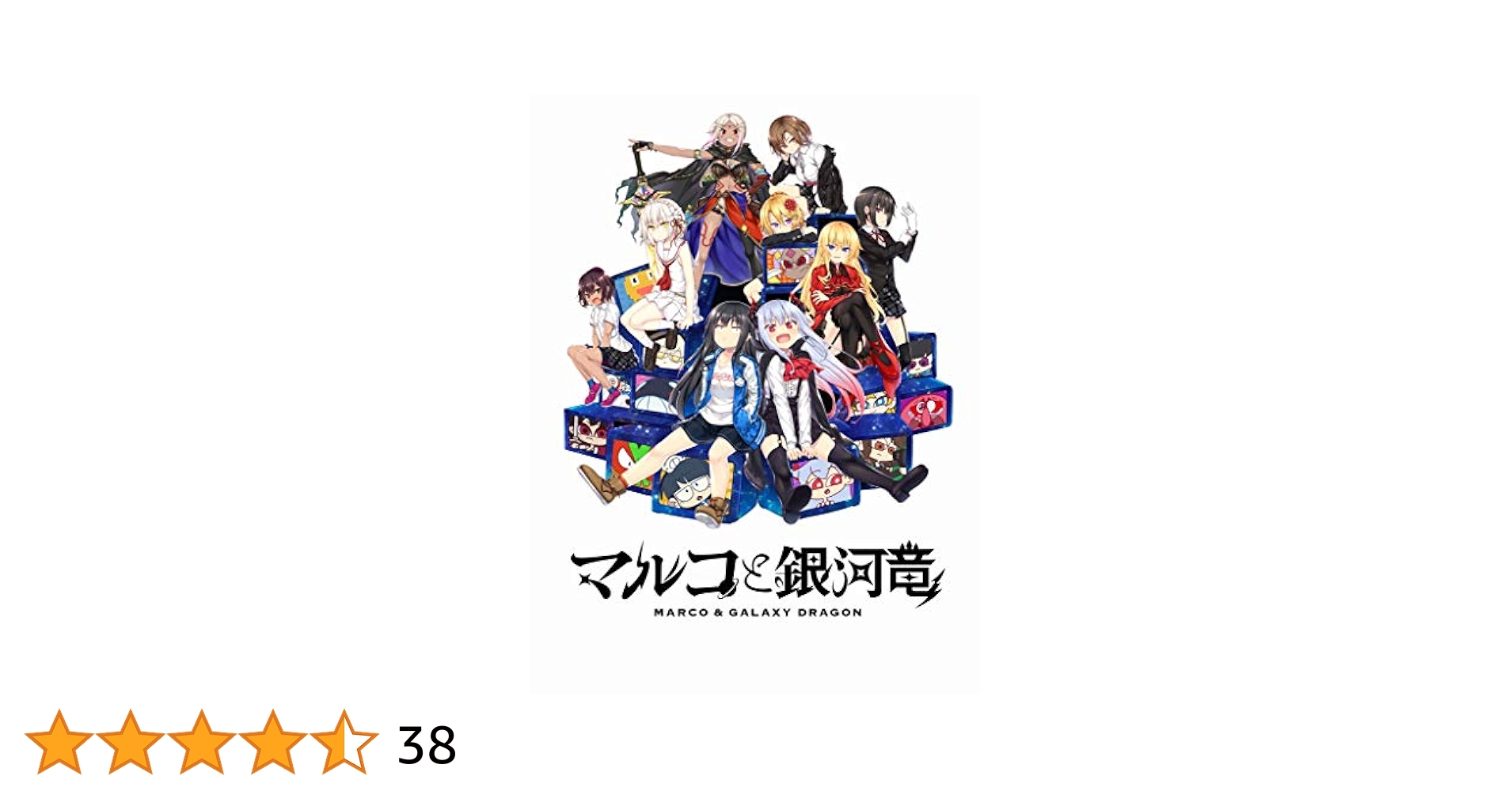 マルコと銀河竜　GAME DISK &amp; SOUND TRACK マルコと銀河竜 GAME DISK & SOUND TRACK Amazon | マルコと銀河竜 ~