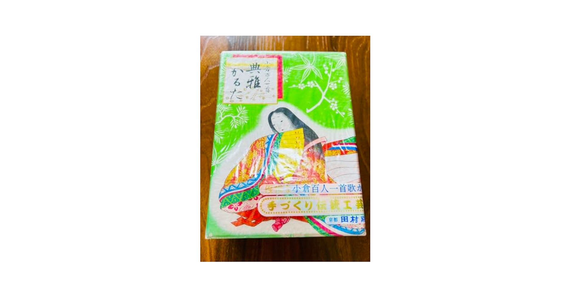 Amazon | 小倉百人一首 典雅 かるた 手づくり 伝統工芸 田村将軍