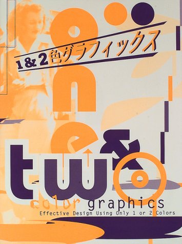 1&2色グラフィックス v.2 51981RJQRWL.jpg