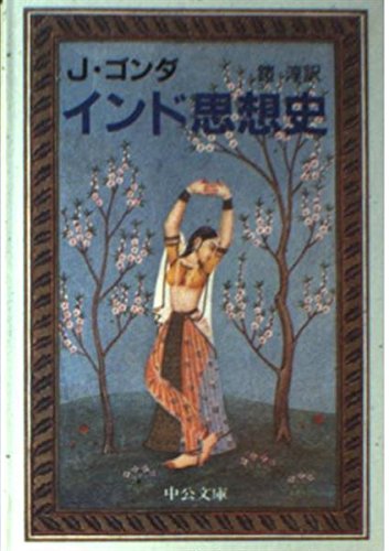 オライリー 無料電子書籍 インド思想史 (中公文庫) バイ