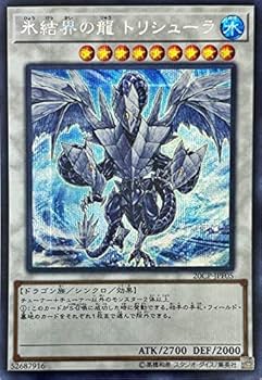 Amazon.co.jp: 遊戯王 プロモーション 20CP-JPF05 氷結界の龍 Amazon.co.jp: 遊戯王 プロモーション 20CP-JPF05 氷結界の龍
