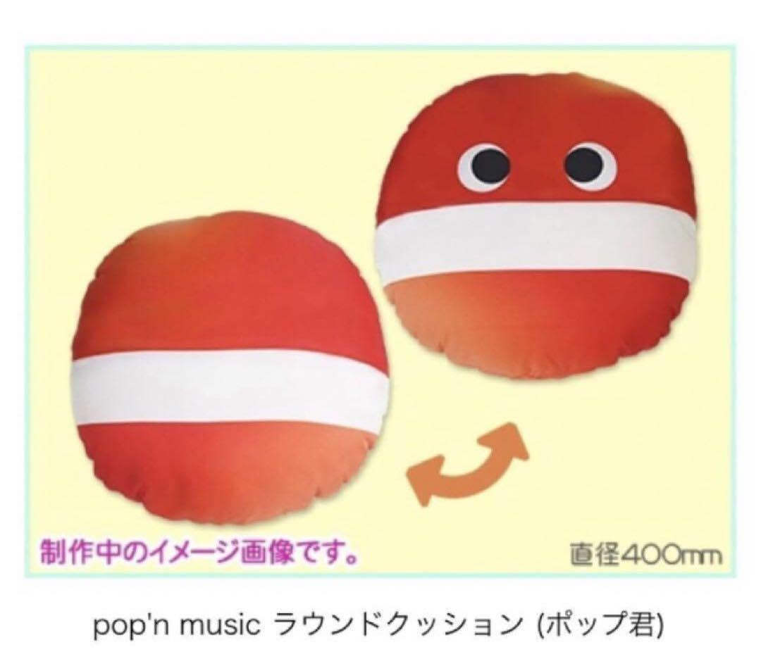 Amazon.co.jp: BEMANI コナクレ コナプラ pop'n ポップン クッション