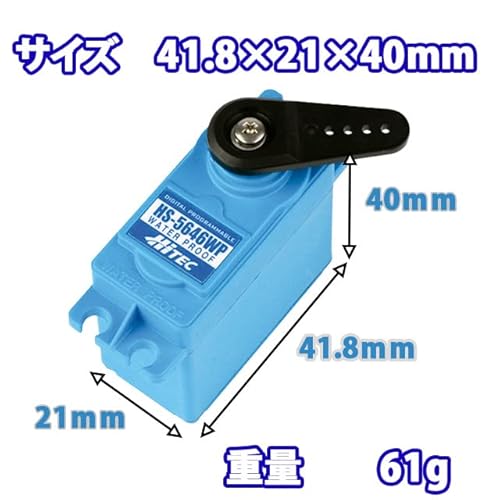 Hitec 35646W Hs-5646Wp Waterproof Digital Servo/Metal Gear/Dual Bb #TOP2