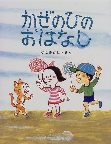 ◆絶版・希少◆ かこさとし「七色のおはなしえほん」第一集　全7巻　箱入り ◇絶版・希少◇ かこさとし「七色のおはなしえほん」第一集 全7