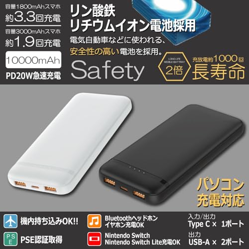 E-バッテリー モバイルバッテリー EB101PWH ホワイトサムネイル2