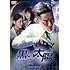 黒い太陽~コードネーム:アムネシア~(DVD SET1)