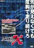 プロジェクトX 挑戦者たち 第Ⅷ期 われら茨の道を行く～国産乗用車・攻防戦～ Amazon.co.jp: 新価格版 プロジェクトX 挑戦者たち われら茨の道