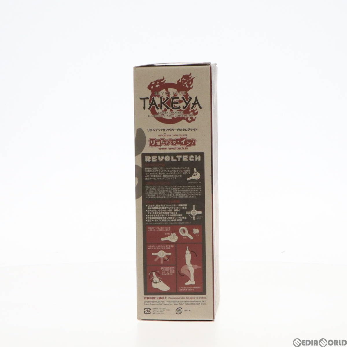 Amazon | [FIG]大丸松坂屋百貨店限定 リボルテックタケヤ No.003EX-II