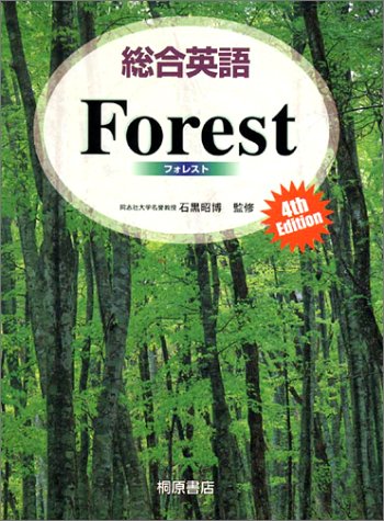 forest 英語教材 5198E0R5Z5L.jpg