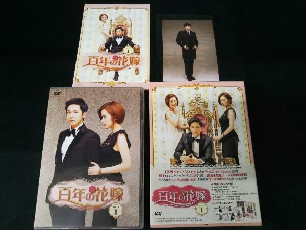 新品未開封 百年の花嫁 韓国未放送シーン追加特別版 DVD-BOX1 初回限定盤 Amazon.co.jp: 百年の花嫁 韓国未放送シーン追加特別版 Blu-ray