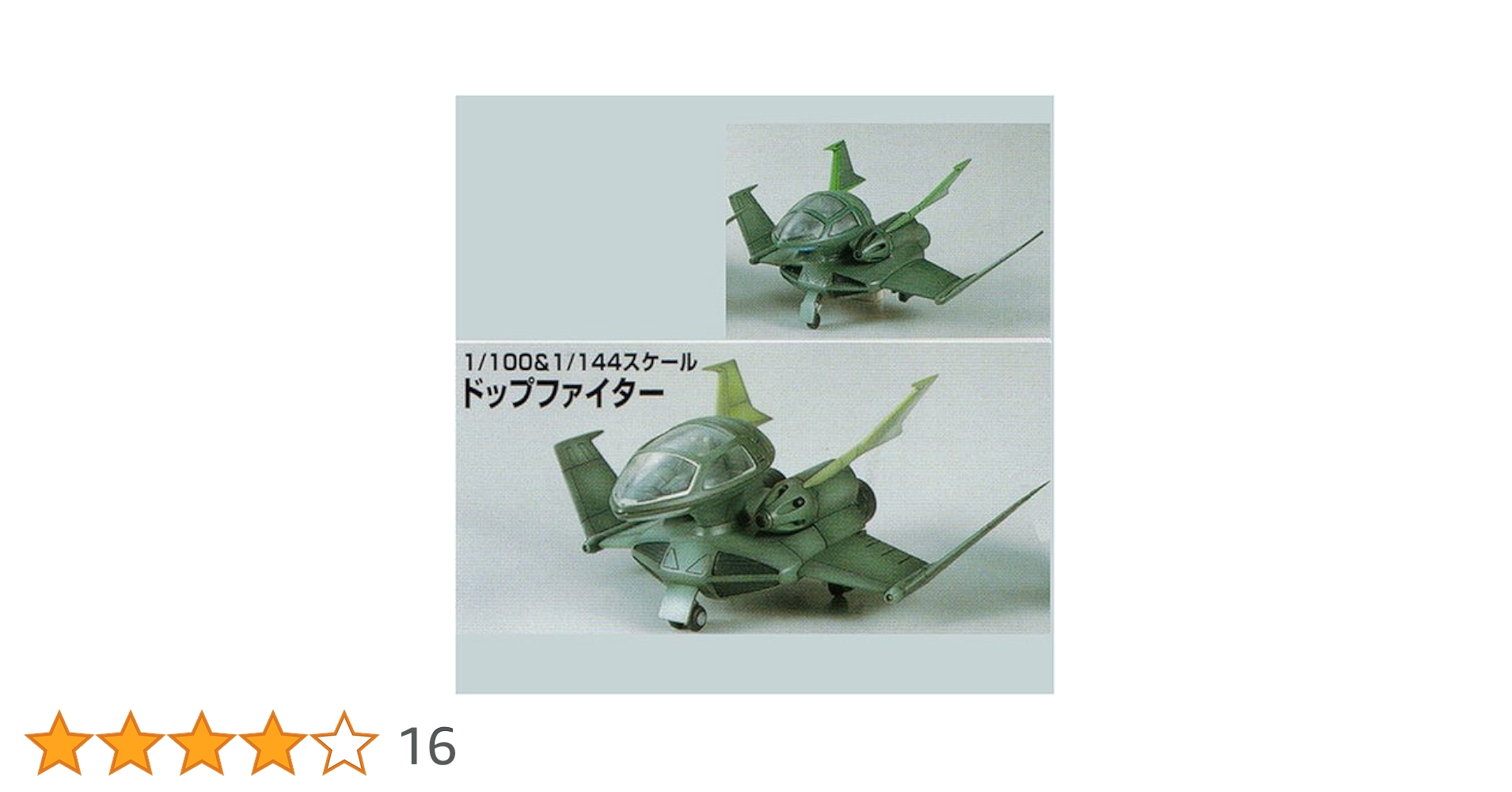 【EX】1/144ドップ　ガンプラ　ジャンク　組立済み EX】1/144ドップ ガンプラ ジャンク 組立済み EX】1/144ドップ