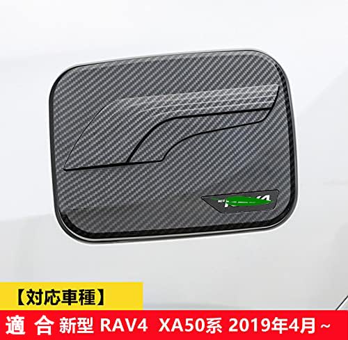 Amazon | TANGDUTUTU トヨタ RAV4 50系 給油口カバー ガソリンタンク