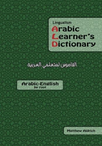 Arabic Learner's Dictionary: Arabic-English