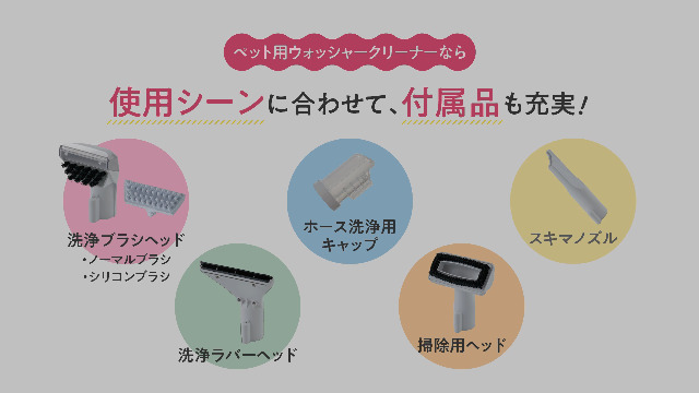 マルカンおうちサロン ペット用ウォッシャークリーナー (水噴射機能