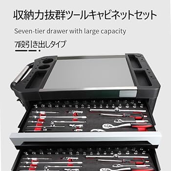 Amazon.co.jp: 155点ツールセット ツールカート 7段キャビネットタイプ