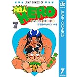 自由人HERO 7 (ジャンプコミックスDIGITAL)