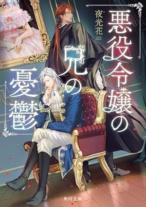 Amazon.co.jp: 幻惑の鼓動1 (Charaコミックス) : 吉原 理恵子, 禾田
