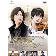 Japanese Movie - Fujimi Nichome Kokyogakudan Series Kanrei Zensen Conductor Fujimi Orchestra Cold Front Conductor 2DVDS [Japan DVD] GNBD-1634