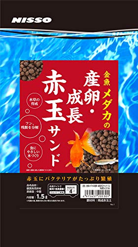 ニッソー 金魚メダカの産卵・成長赤玉サンド 1.5L