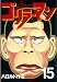 ゴリラーマン（１５） (ヤングマガジンコミックス)