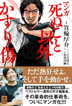 サイン本）マンガ 頭がいいとは「疑う」ことである マンガ 頭がいいと