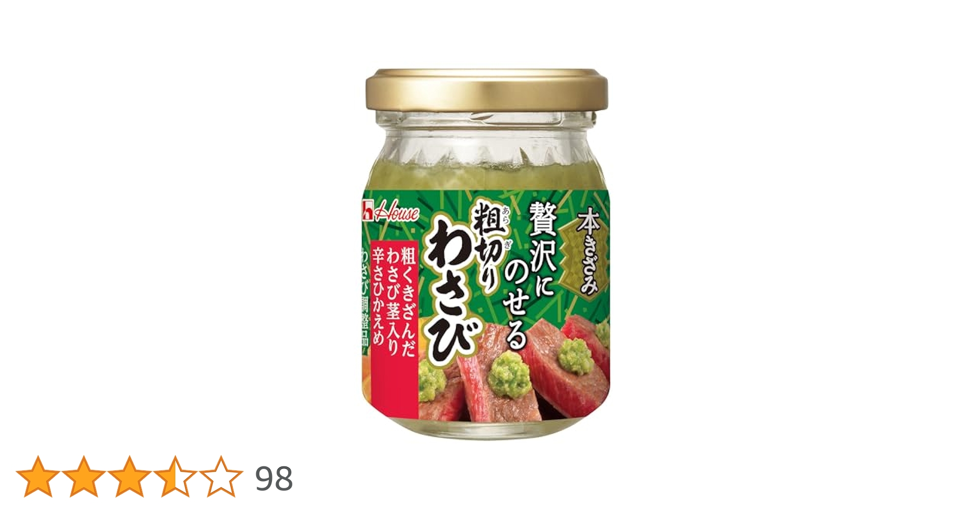 WASABI☆商品 Amazon.co.jp: House Book Crushed Coarse Cut Wasabi, 3.2 oz