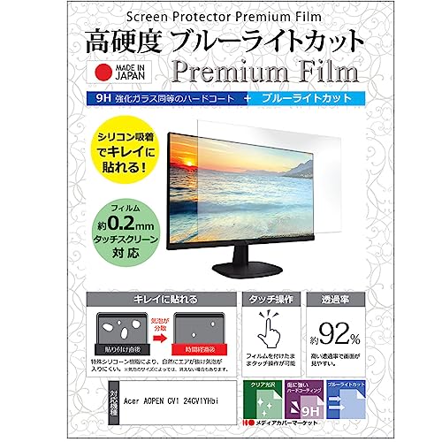 ���f�B�A�J�o�[�}�[�P�b�g Acer AOPEN CV1 24CV1YHbi 23.8�C���` �ی� �t�B���� �J�o�[ �V�[�g �����K���X�����̍d�x9H �u���[���C�g�J�b�g �N���A ���� �t���ی� �t�B���� �݊��i